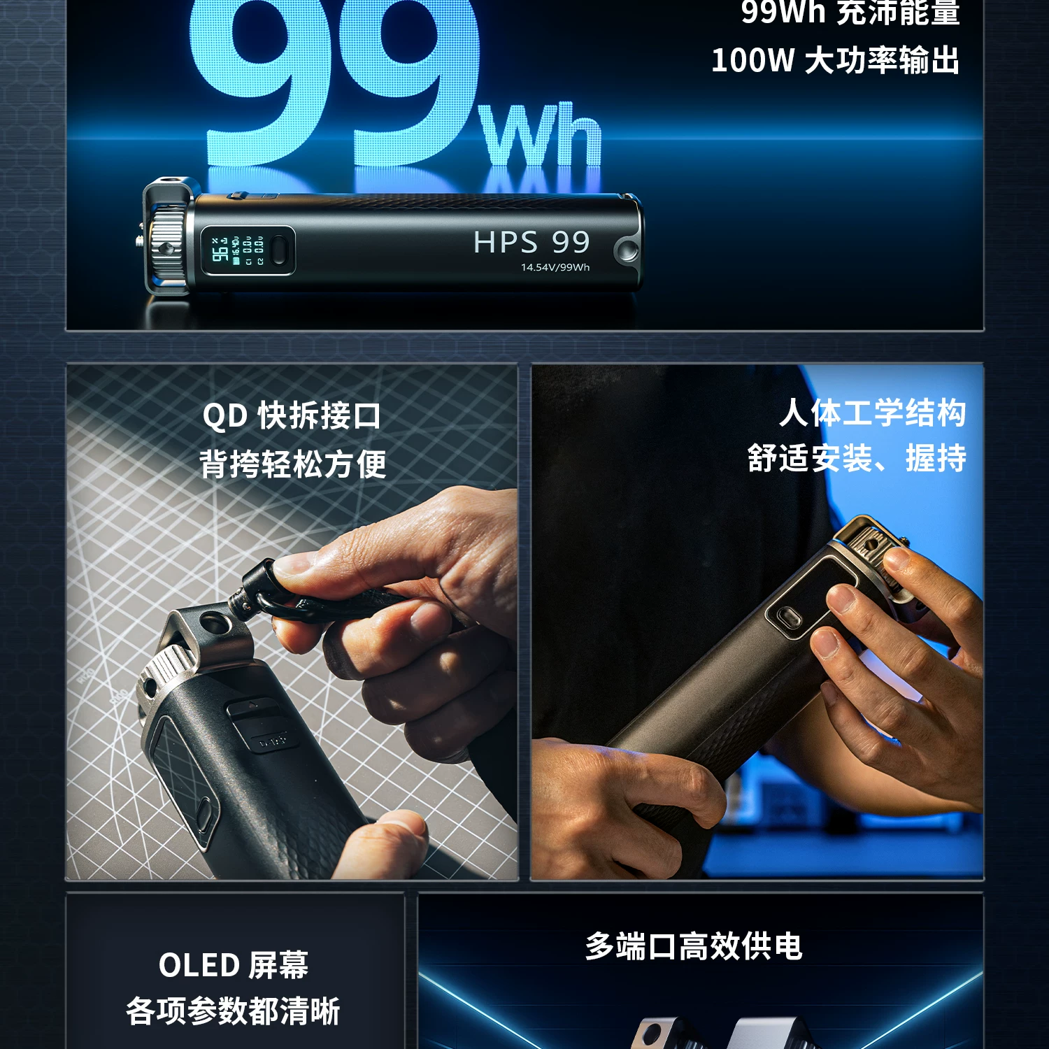 SmallRig 4553 HPS99 Handheld Power Stick 圖文描述 03