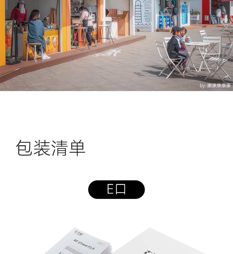 7artisans AF27mm F2.8 Sony E 詳細圖文 30