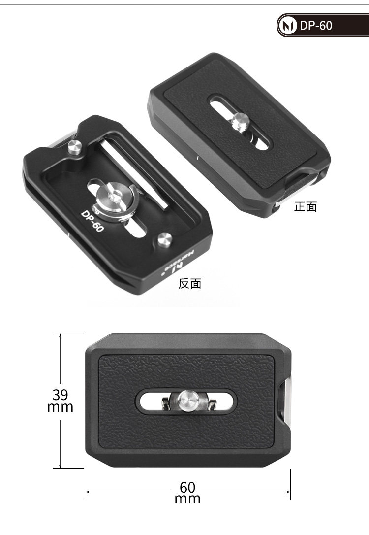 Marsace 馬小路 DP-50 Arca Quick Release Plate 阿卡快拆板（50mm） 圖文描述 04