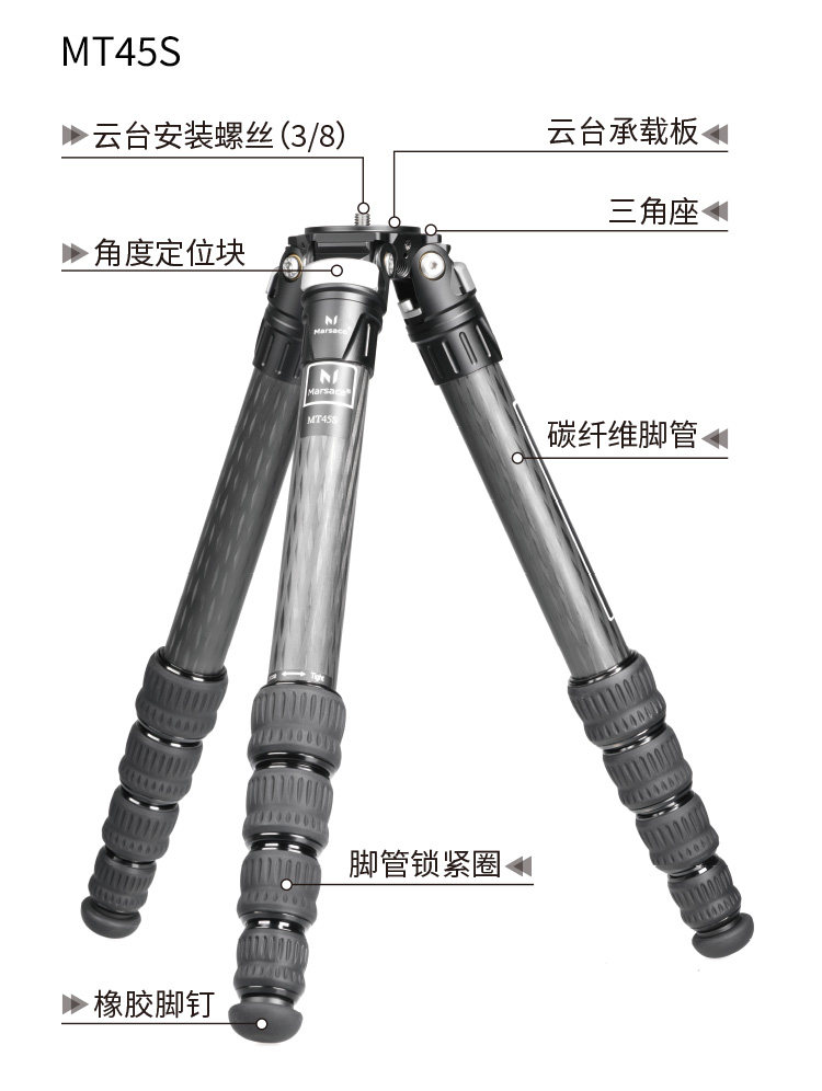 Marsace 馬小路 MT45S + XB-3R Columnless Carbon Fibre Tripod Kit 無中軸碳纖維三腳架雲台套裝 圖文描述 04