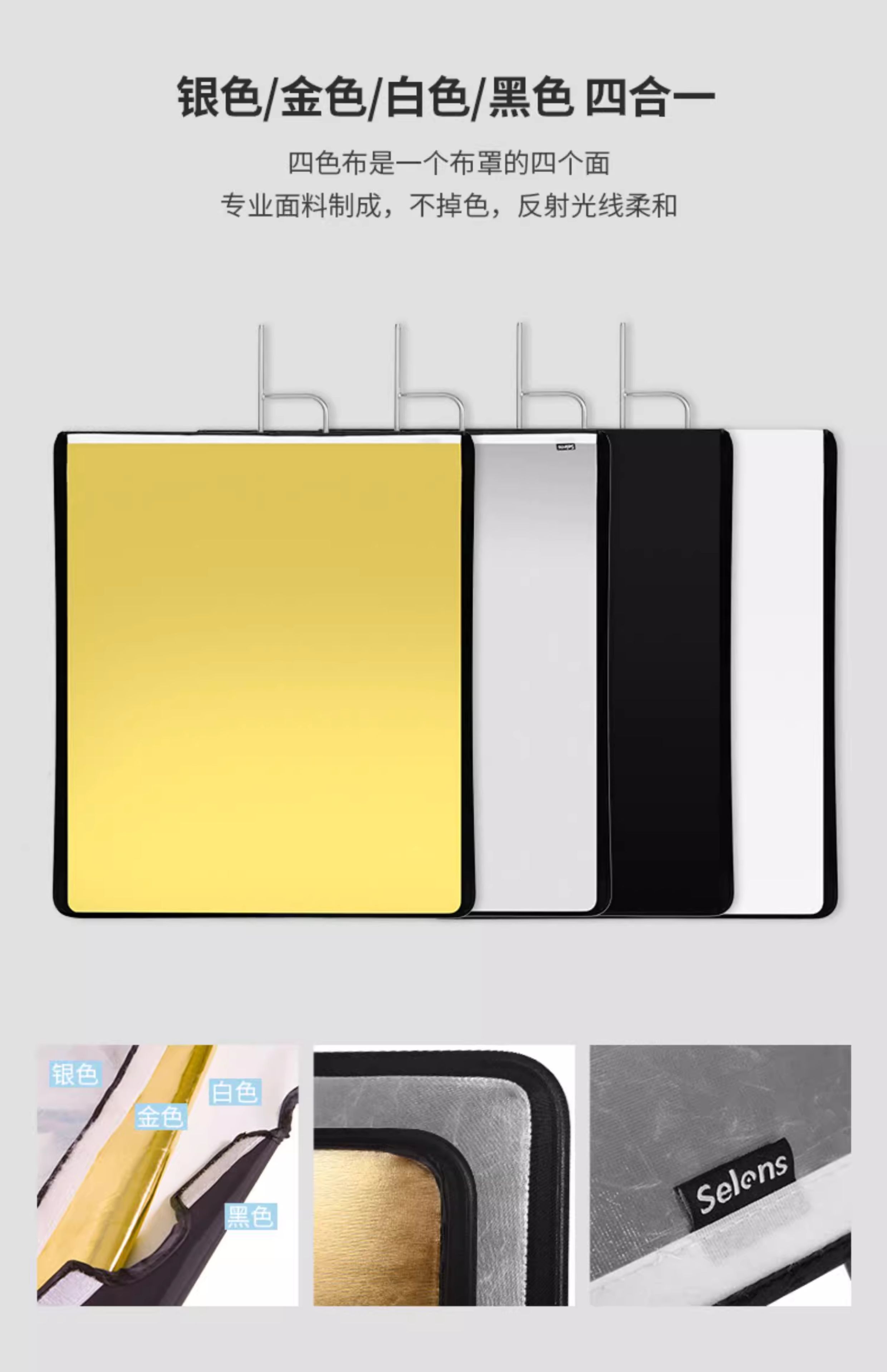 Selens Stainless Steel Flag Frame Scrim Kit 不鏽鋼攝影旗板框 (連柔光布及四色布罩) 45 x 60cm 圖文描述 03