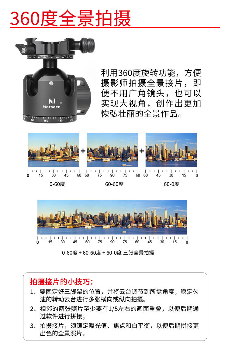 Marsace 馬小路 XB-3R Dual Panoramic Ball Head 雙全景球形雲台 圖文描述 13