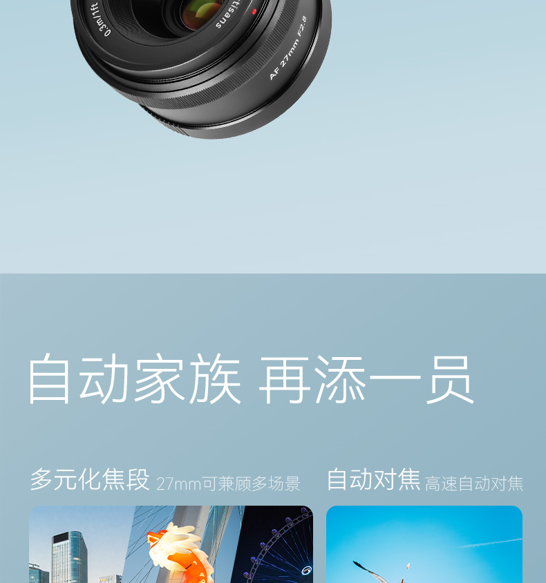 7artisans AF27mm F2.8 Sony E 詳細圖文 02