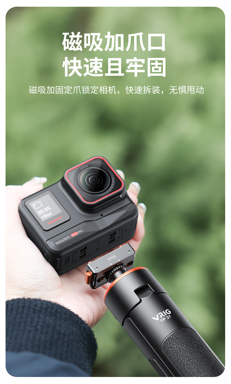 VRIG AC07 磁吸快拆底座圖文描述 03