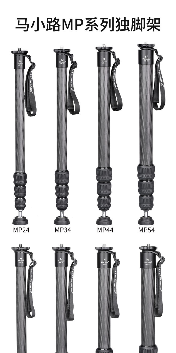 Marsace 馬小路 MP24 Carbon Fibre Monopod 碳纖維獨腳架 圖文描述 01
