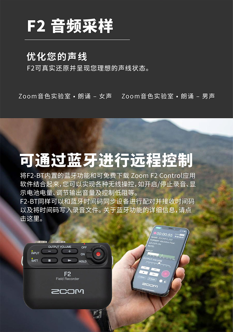 Zoom F2-BT 32-Bit Float Field Recorder with Lavalier Mic - White 圖文描述 04