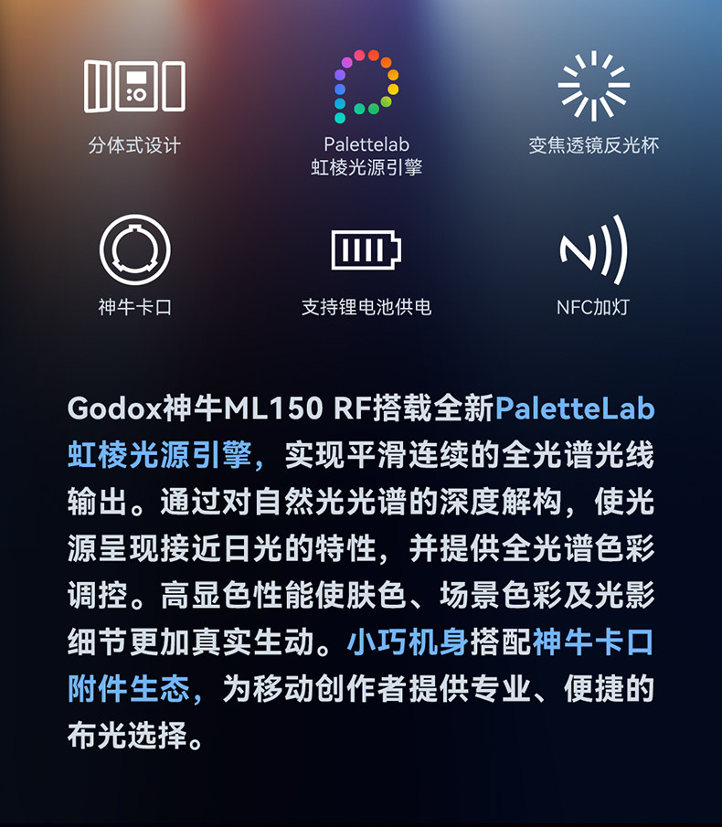 Godox ML150 RF 白色 圖文圖片 02