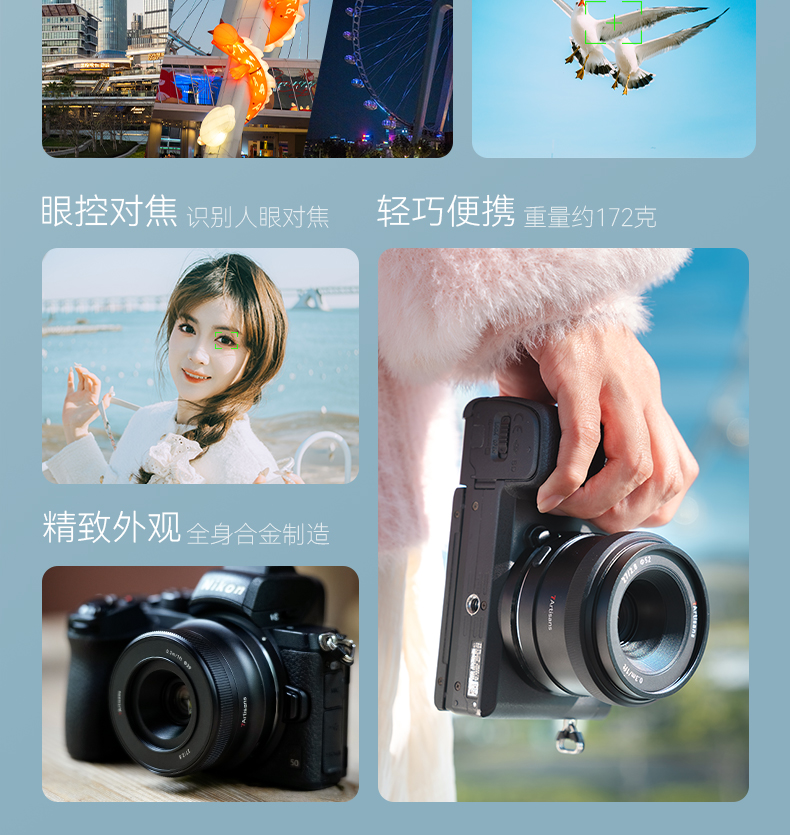 7artisans AF27mm F2.8 Sony E 詳細圖文 03
