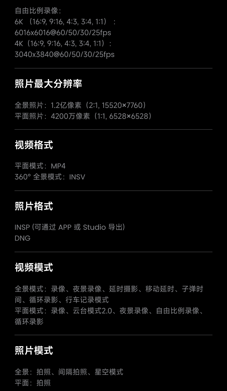 Insta360 X6 Replacement Lens 單鏡片 (不含拆裝工具) 圖文描述 66