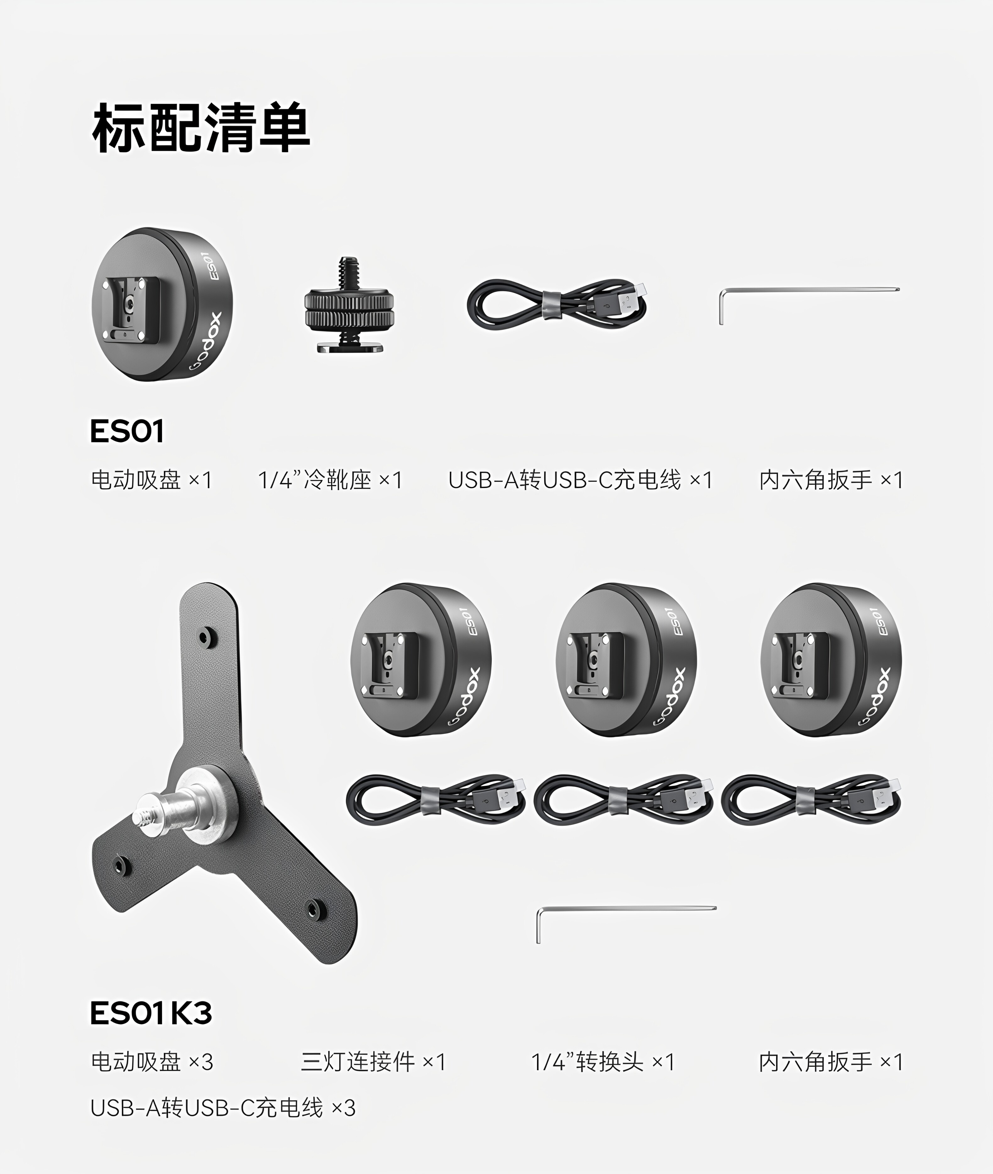Godox神牛 ES01 Electric Suction Base 電動真空吸盤 圖文描述 13