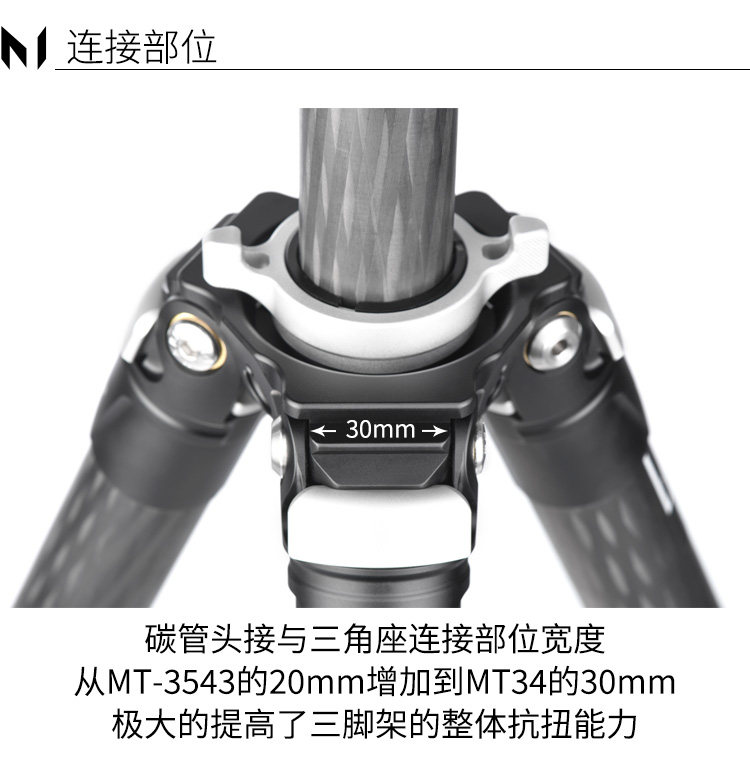 Marsace 馬小路 MT34 + XB-3R Carbon Fibre Tripod Kit 碳纖維三腳架雲台套裝 圖文描述 14