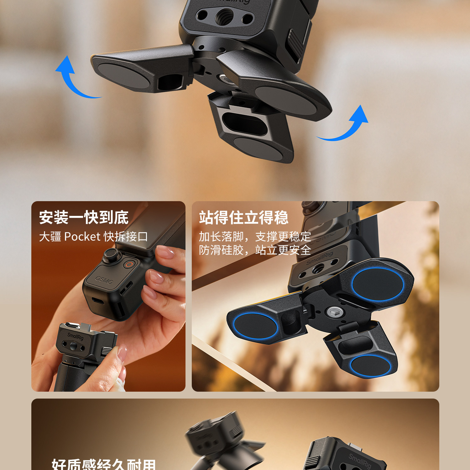 SmallRig 6361 Mini Desktop Tripod 迷你供電底座三腳架(DJI Osmo Pocket 3 / 4 / 4P 適用) 圖文描述 07