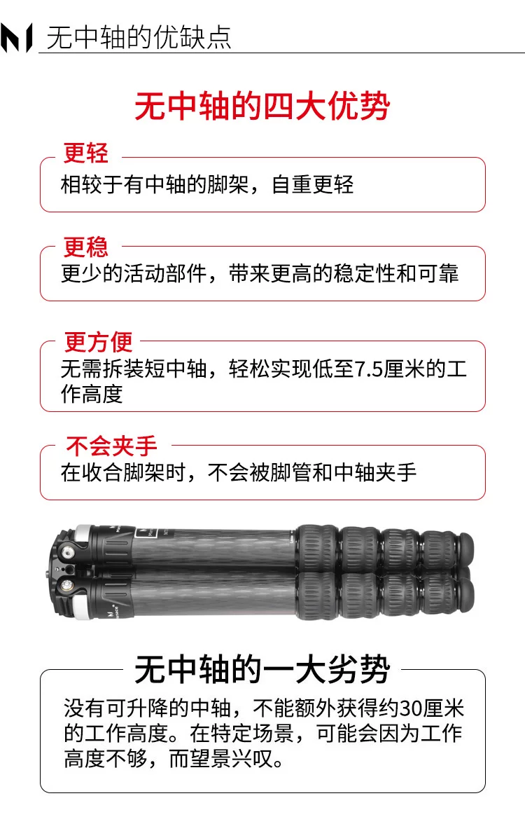 Marsace 馬小路 MT55S Columnless Carbon Fibre Tripod Legs 無中軸碳纖維三腳架（不含雲台） 圖文描述 04