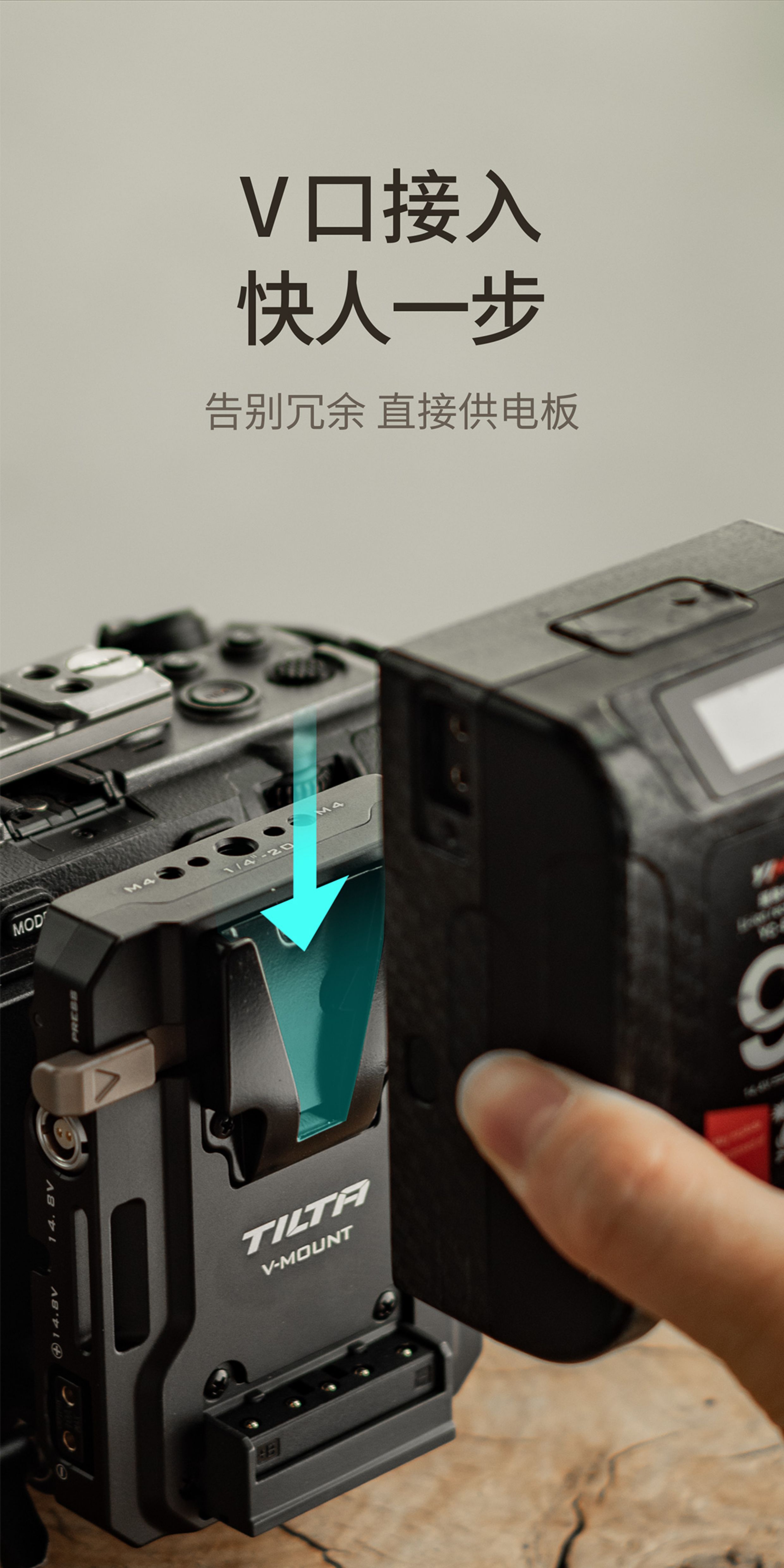 Tilta TA-BTP4K-V-B Mini PD V-Mount 電池板連可調 Arca 接收座 圖文描述 03