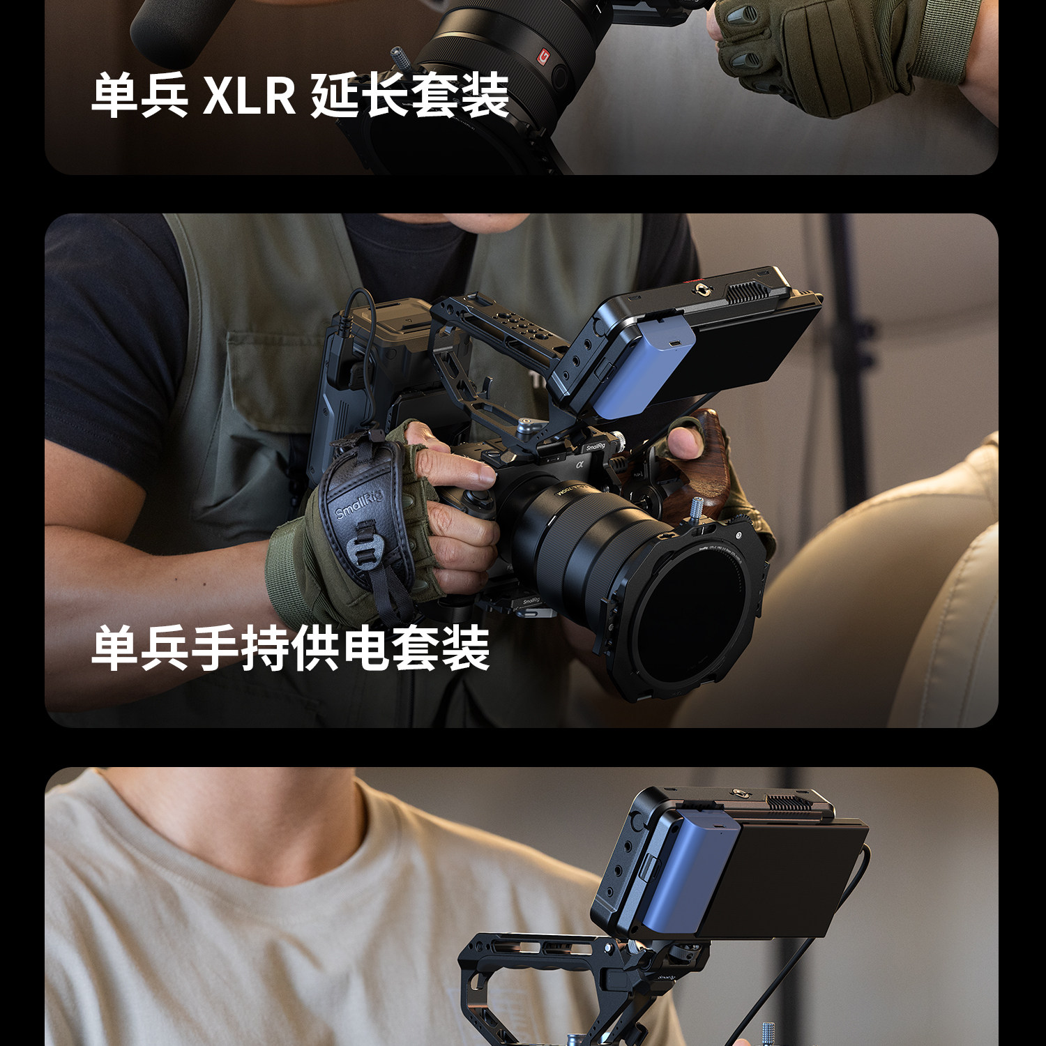 SmallRig Sony FX5 HawkLock 全系列圖文描述 21