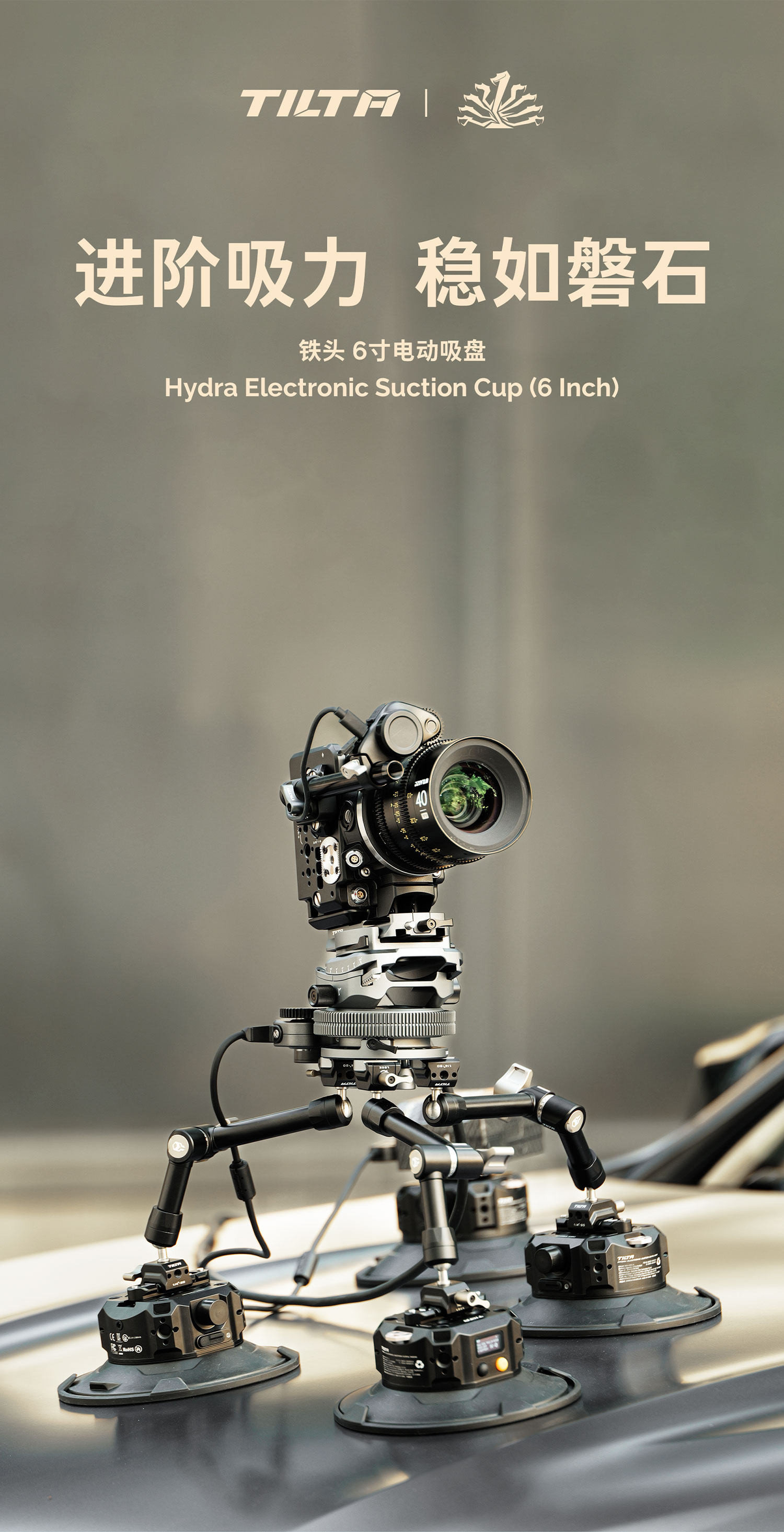 Tilta 鐵頭 HDA-ESC-6 Hydra Electronic Suction Cup 6吋電子氣壓攝錄吸盤 圖文描述 04
