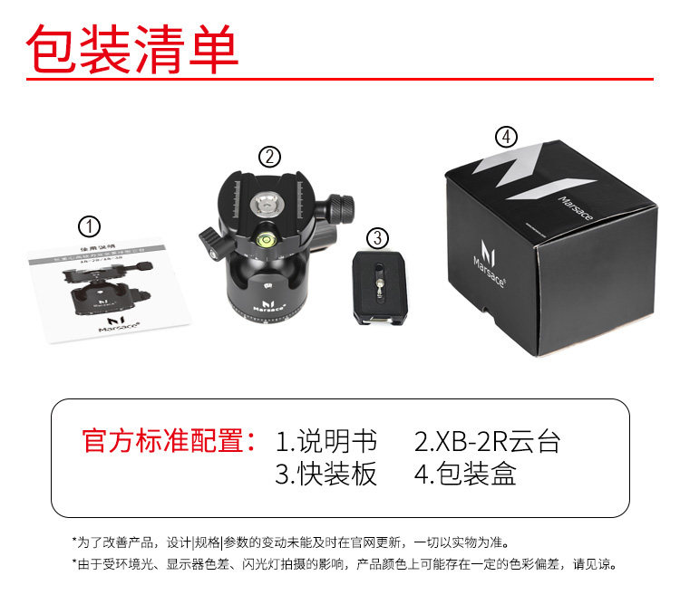 Marsace 馬小路 XB-2R Dual Panoramic Ball Head 雙全景球形雲台 圖文描述 14