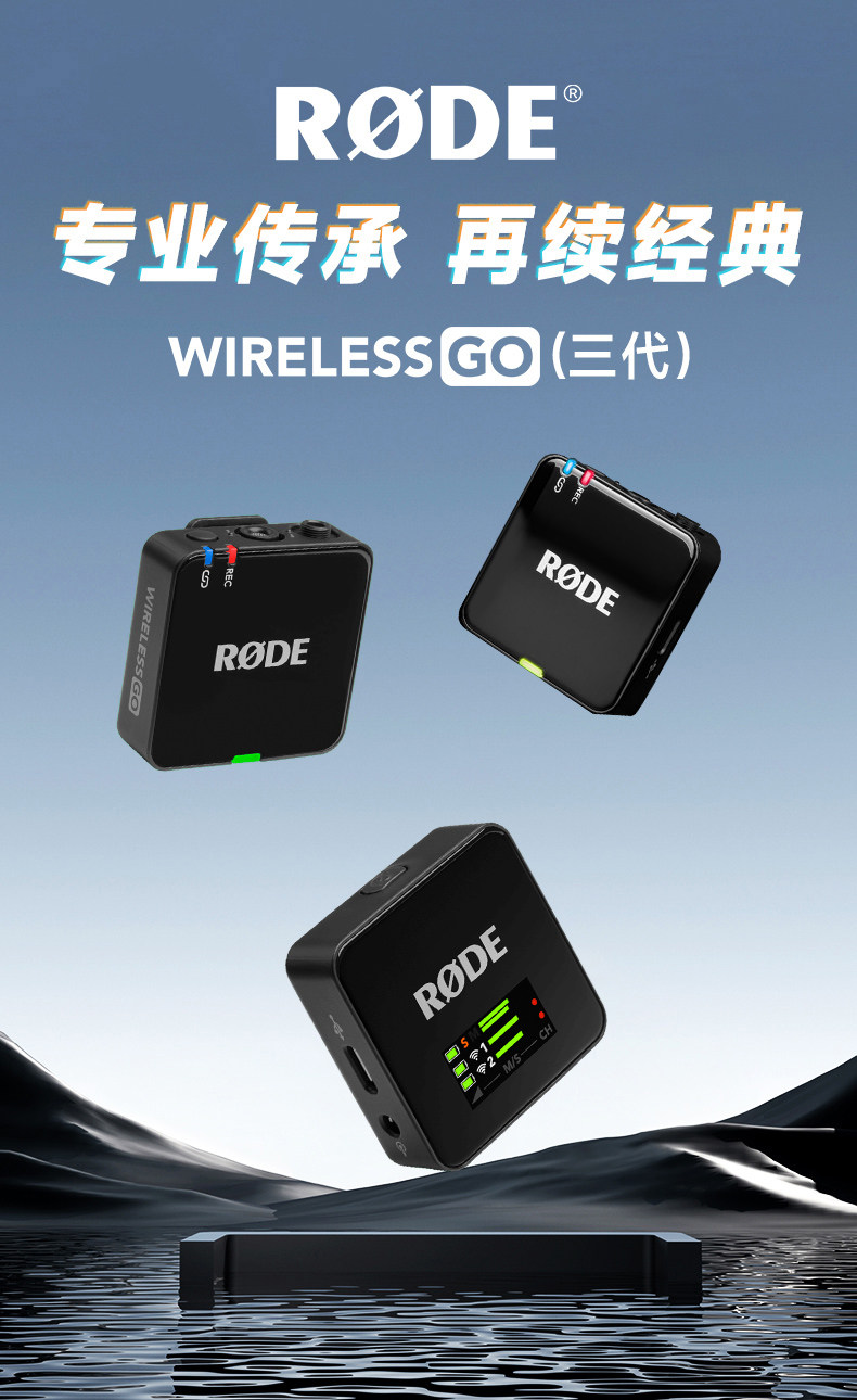 RODE Wireless GO III (Gen 3) Dual Interview Deal Kit 雙人無線採訪套裝 (黑色) 圖文描述 01