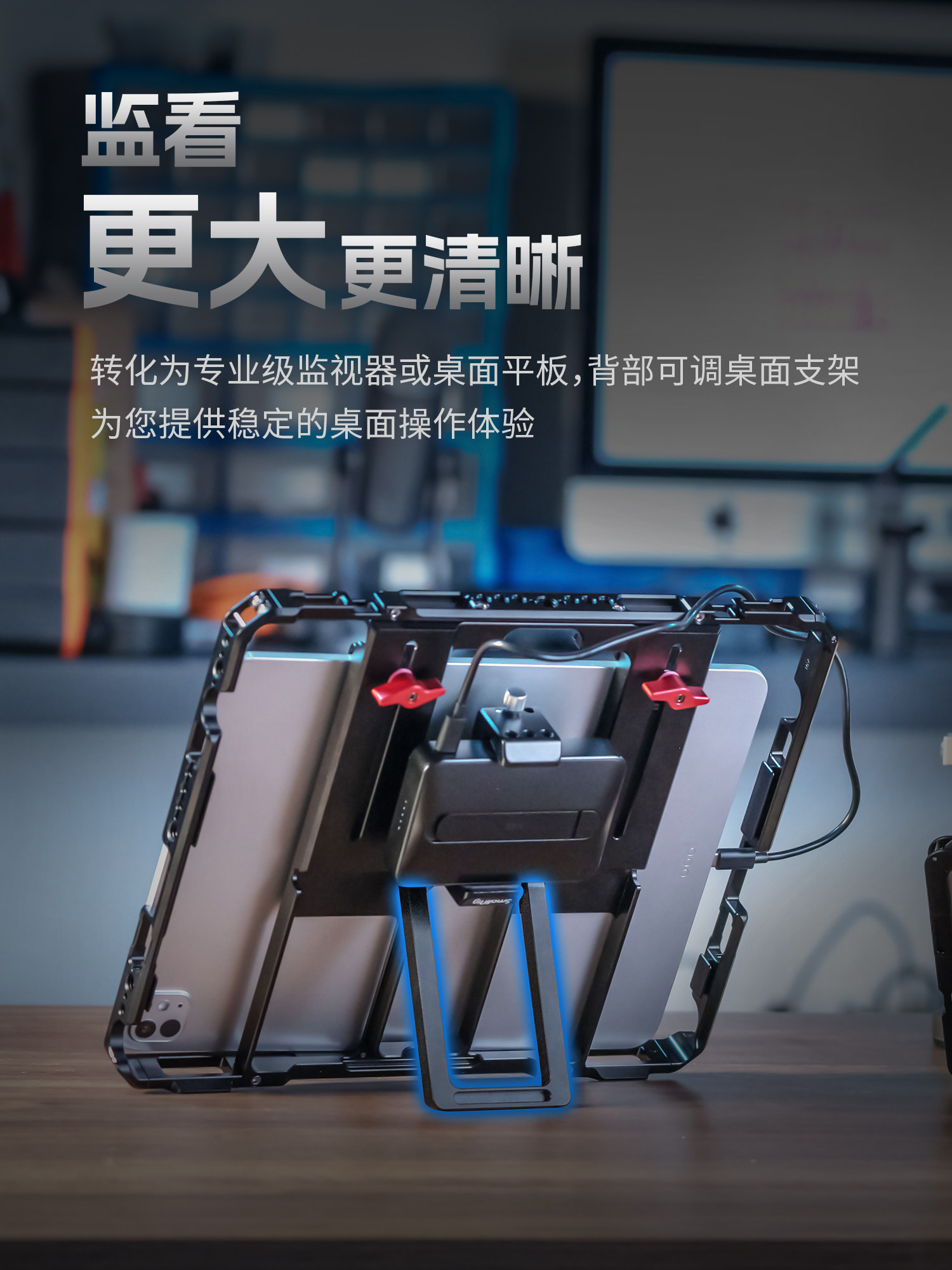 SmallRig MD5059 Universal Cage for iPad 套籠連遮光罩 圖文描述 03