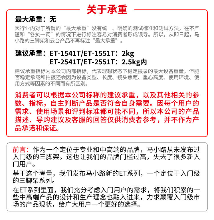 Marsace 馬小路 ET-2551T Travel Tripod Kit 反摺碳纖維三腳架套裝 圖文描述 03