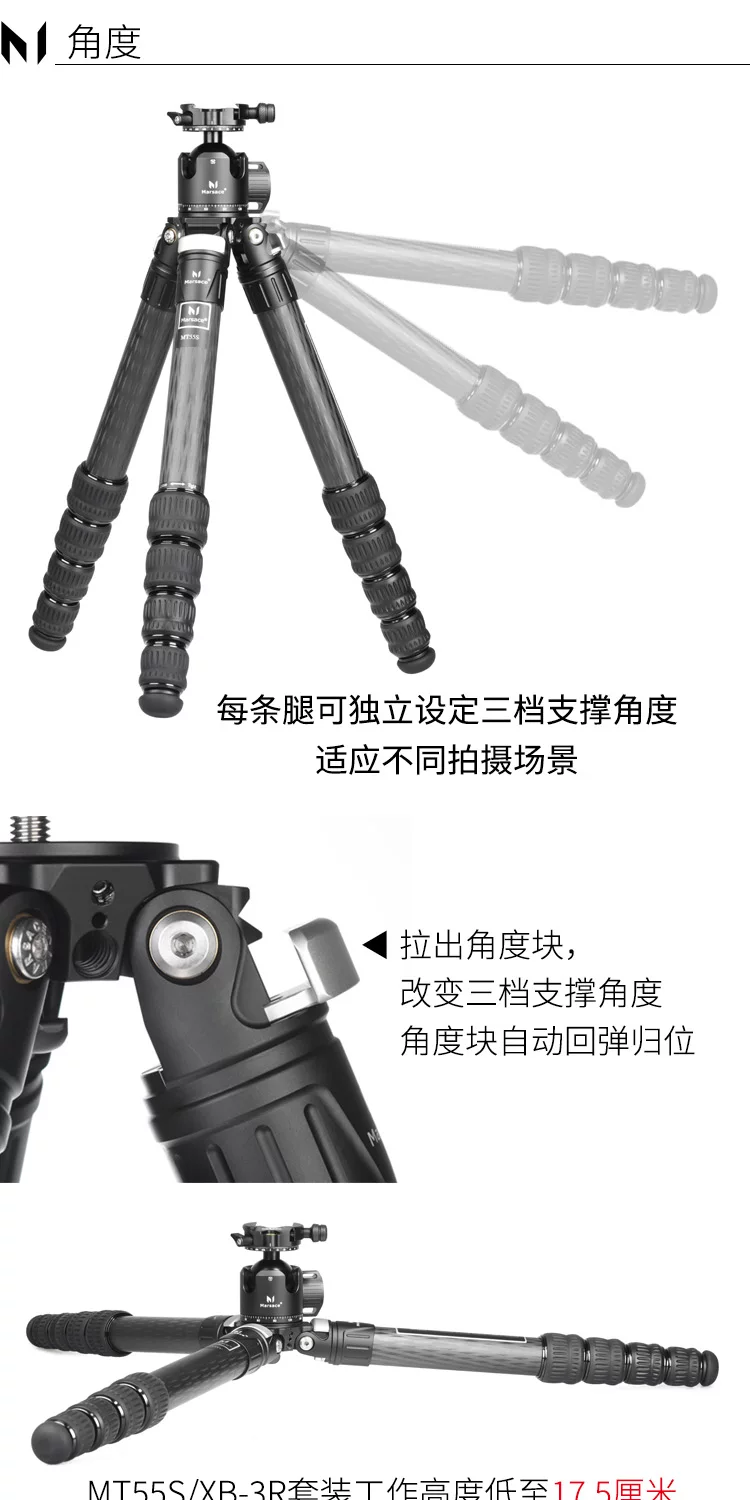 Marsace 馬小路 MT55S + XB-3R Columnless Carbon Fibre Tripod Kit 無中軸碳纖維三腳架雲台套裝 圖文描述 08
