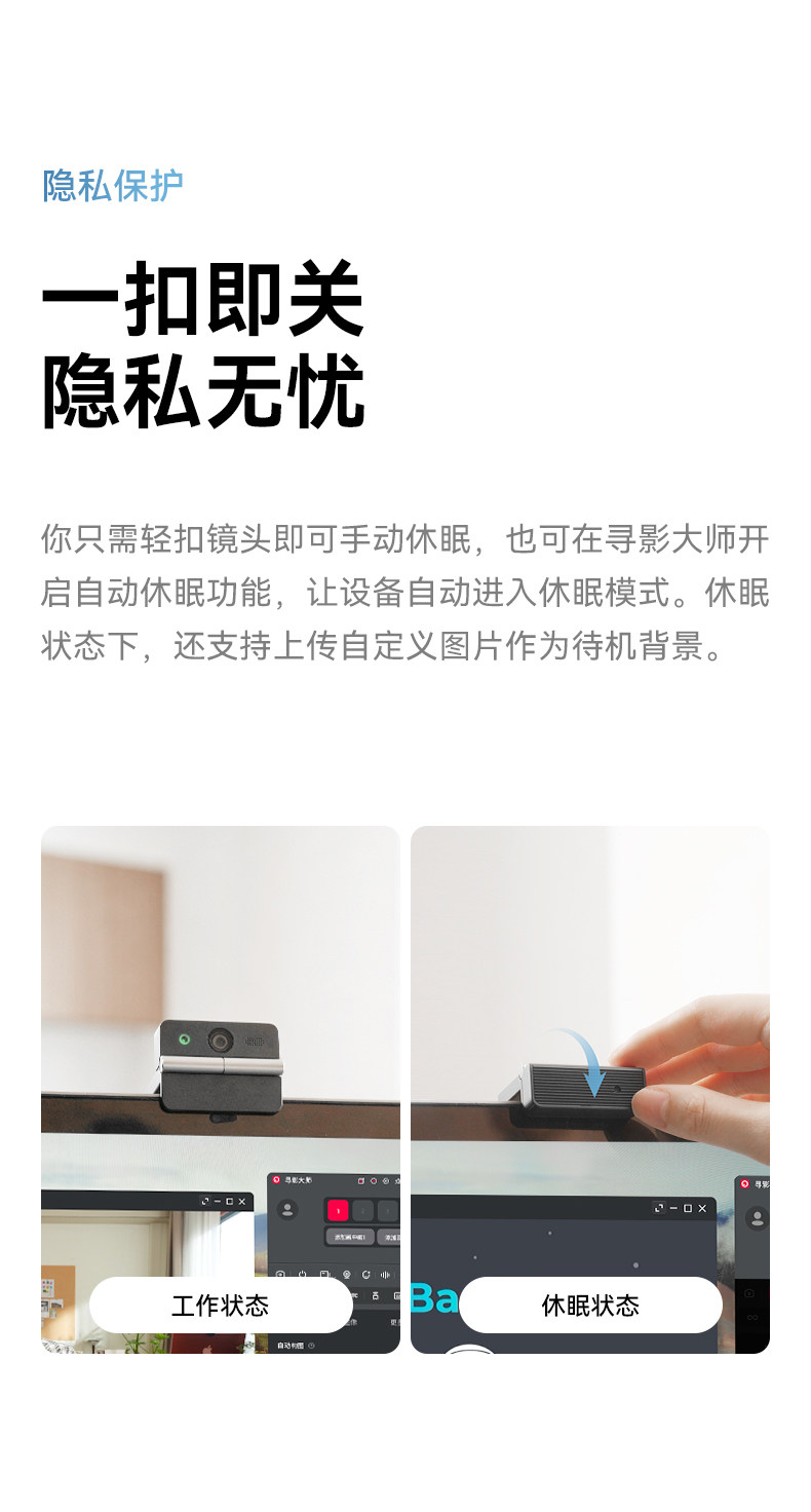 OBSBOT Meet Flip AI-Powered 4K Webcam 會議攝像頭 圖文描述 33