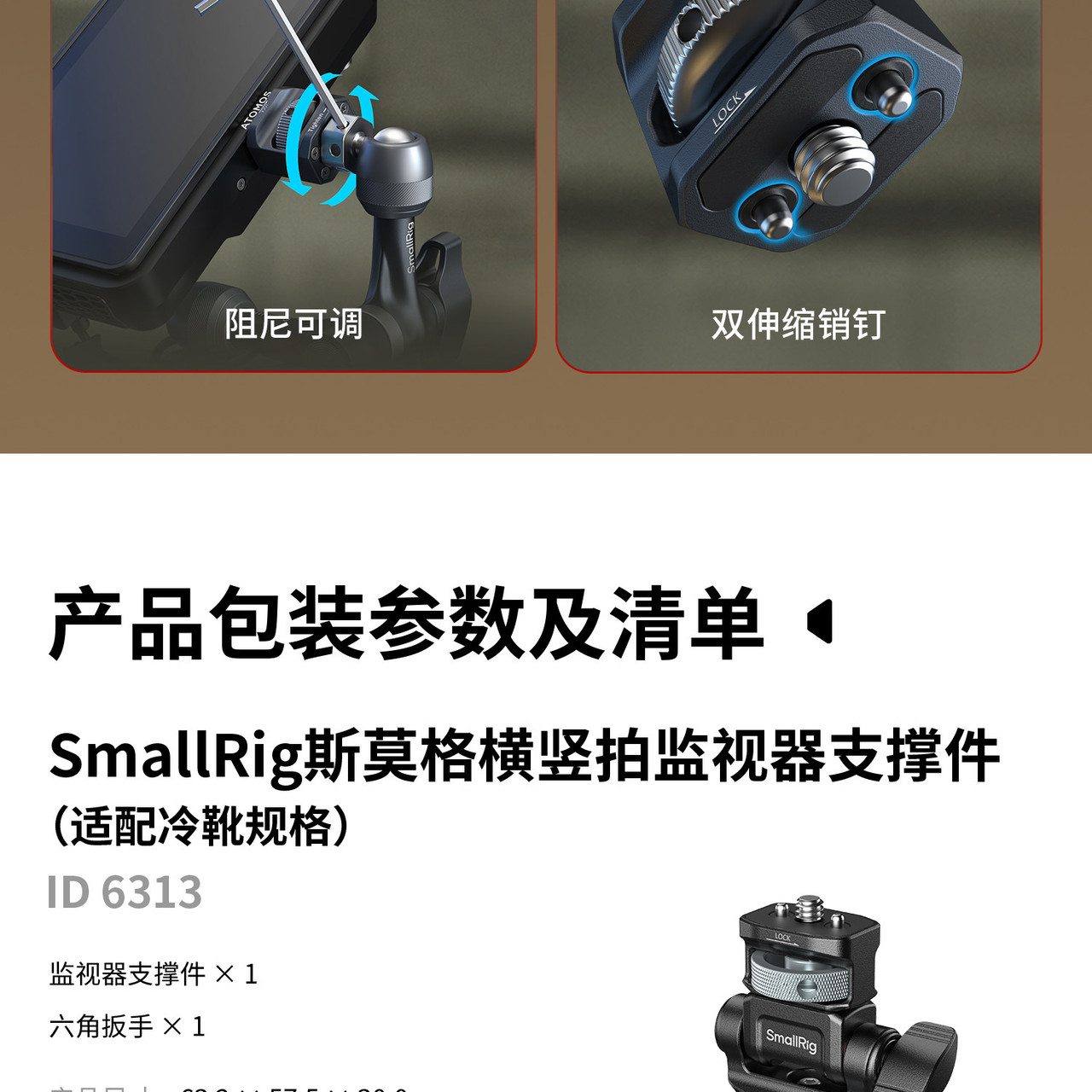 SmallRig 6315 L-Shaped Monitor Bracket L型監視器支架 圖文描述 25