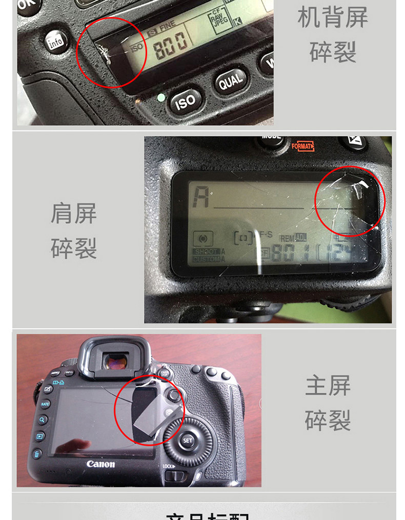 Sony A74 GGS 相機 LCD 屏幕保護貼圖文介紹 09