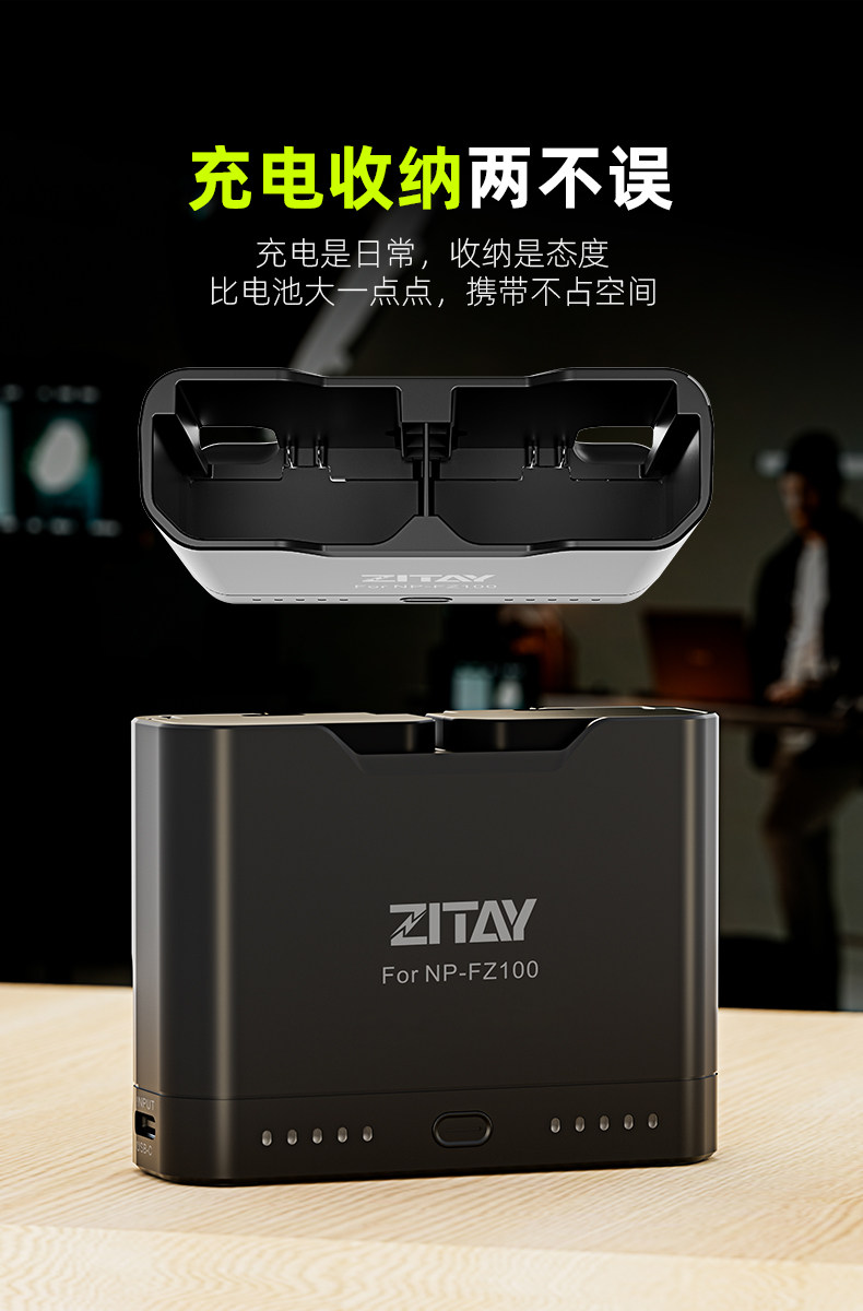 ZITAY 希鐵 BC46 Sony NP-FZ100 雙槽 PD 快速充電器（附 USB-C 線） 圖文描述 10
