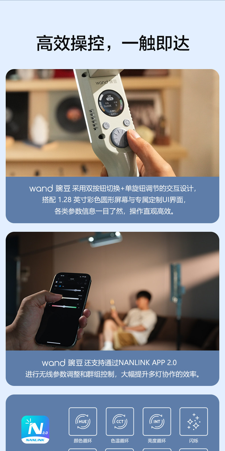 Nanlite wand 全彩棒形燈圖文介紹 09