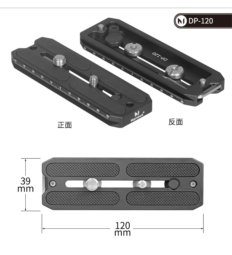 Marsace 馬小路 DP-120 Arca Quick Release Plate 阿卡快拆板（120mm） 圖文描述 06