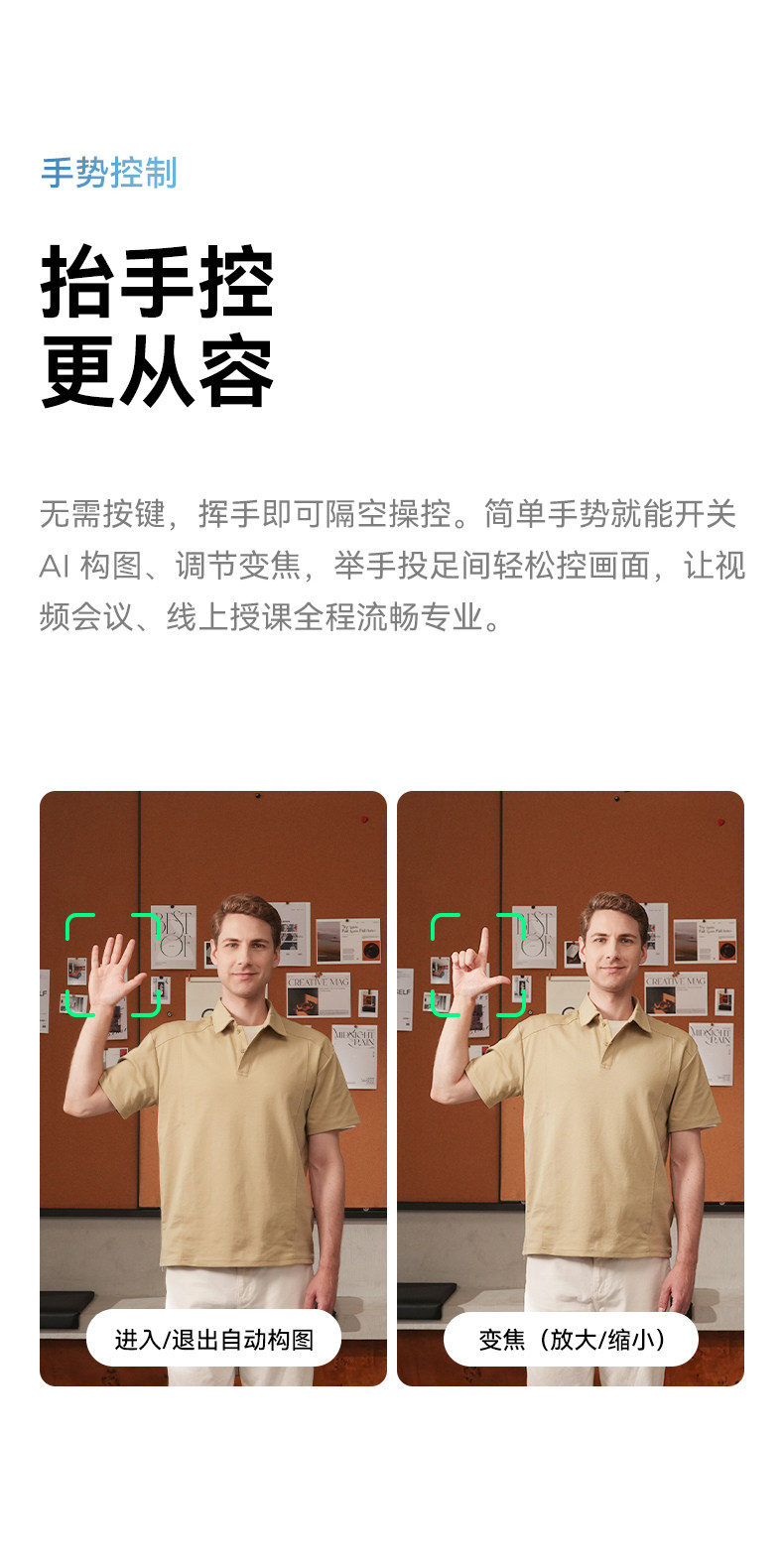 OBSBOT Meet Flip AI-Powered 4K Webcam 會議攝像頭 圖文描述 27