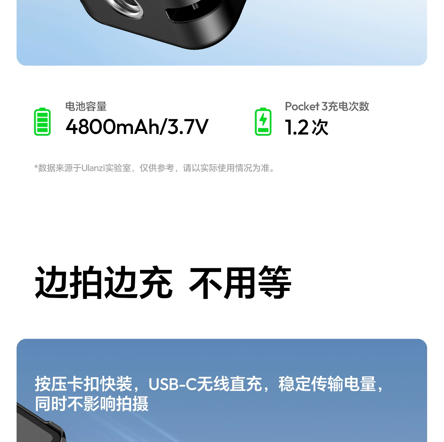 Ulanzi PK-22 Power Bank for DJI Osmo Pocket 3 / 4 續航支撐手柄 圖文描述 06