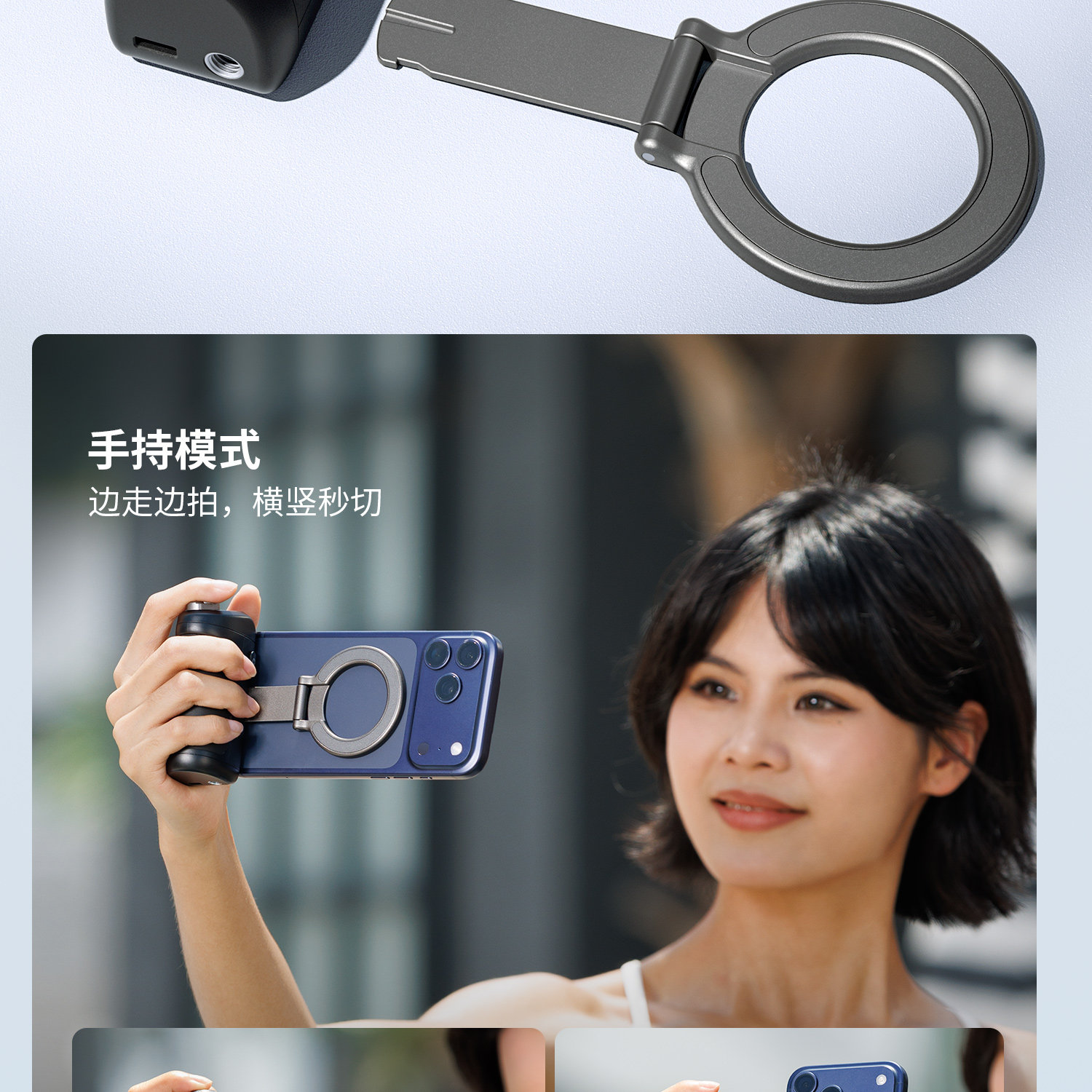 SmallRig 6694 SGM1 Multi-Functional Attachable Shooting Grip 多功能手機磁吸手柄支架 圖文描述 07