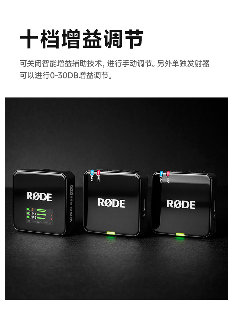 RODE Wireless GO III (Gen 3) Dual Interview Deal Kit 雙人無線採訪套裝 (黑色) 圖文描述 06