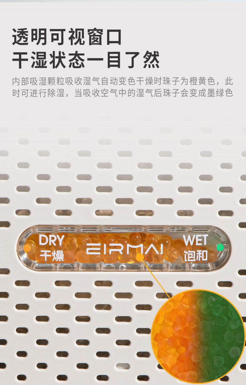 Eirmai TC-01 電子除濕器 (灰色) 圖文描述 07