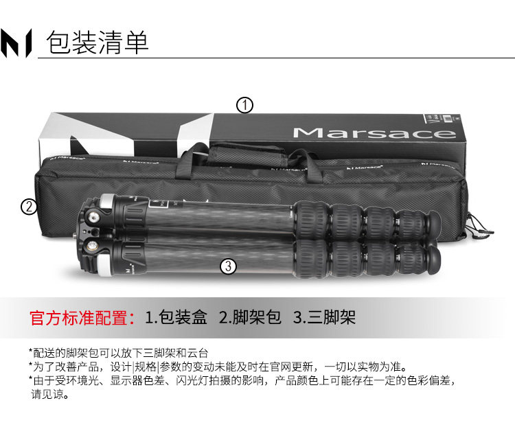 Marsace 馬小路 MT45S Columnless Carbon Fibre Tripod Legs 無中軸碳纖維三腳架（不含雲台） 圖文描述 09
