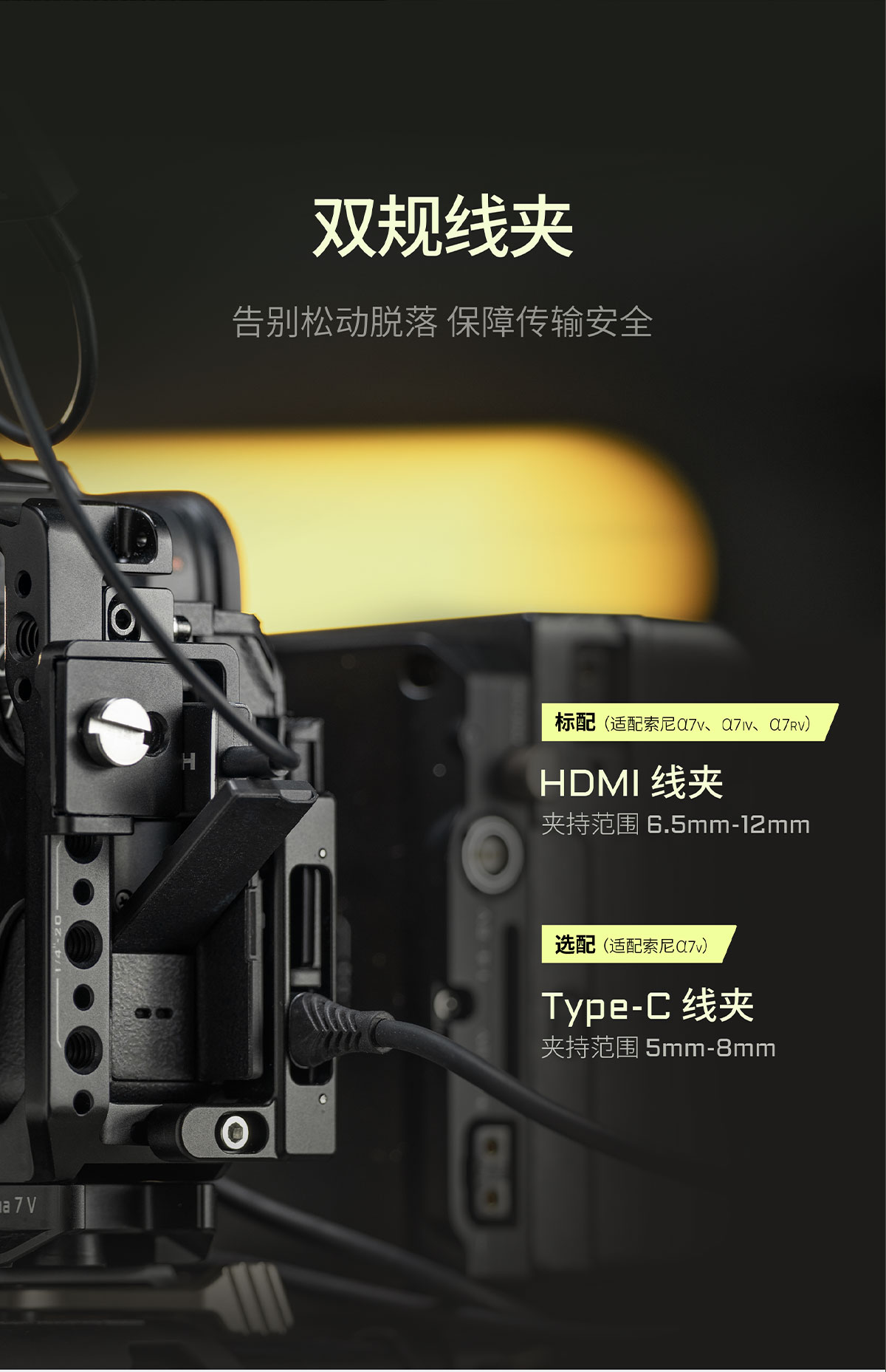 Tilta 鐵頭 TA-T100-FCC-B Full Camera Cage for Sony A7 V / A7 IV / A7R V 相機套籠 (Black) 圖文描述 14