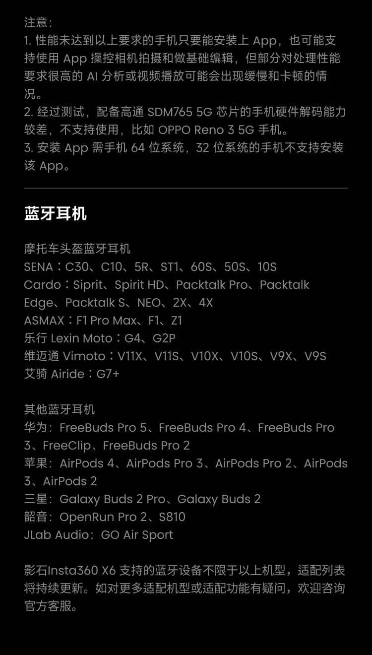 Insta360 X6 Replacement Lens Kit 拆卸式鏡頭套組 (單鏡頭) 圖文描述 72