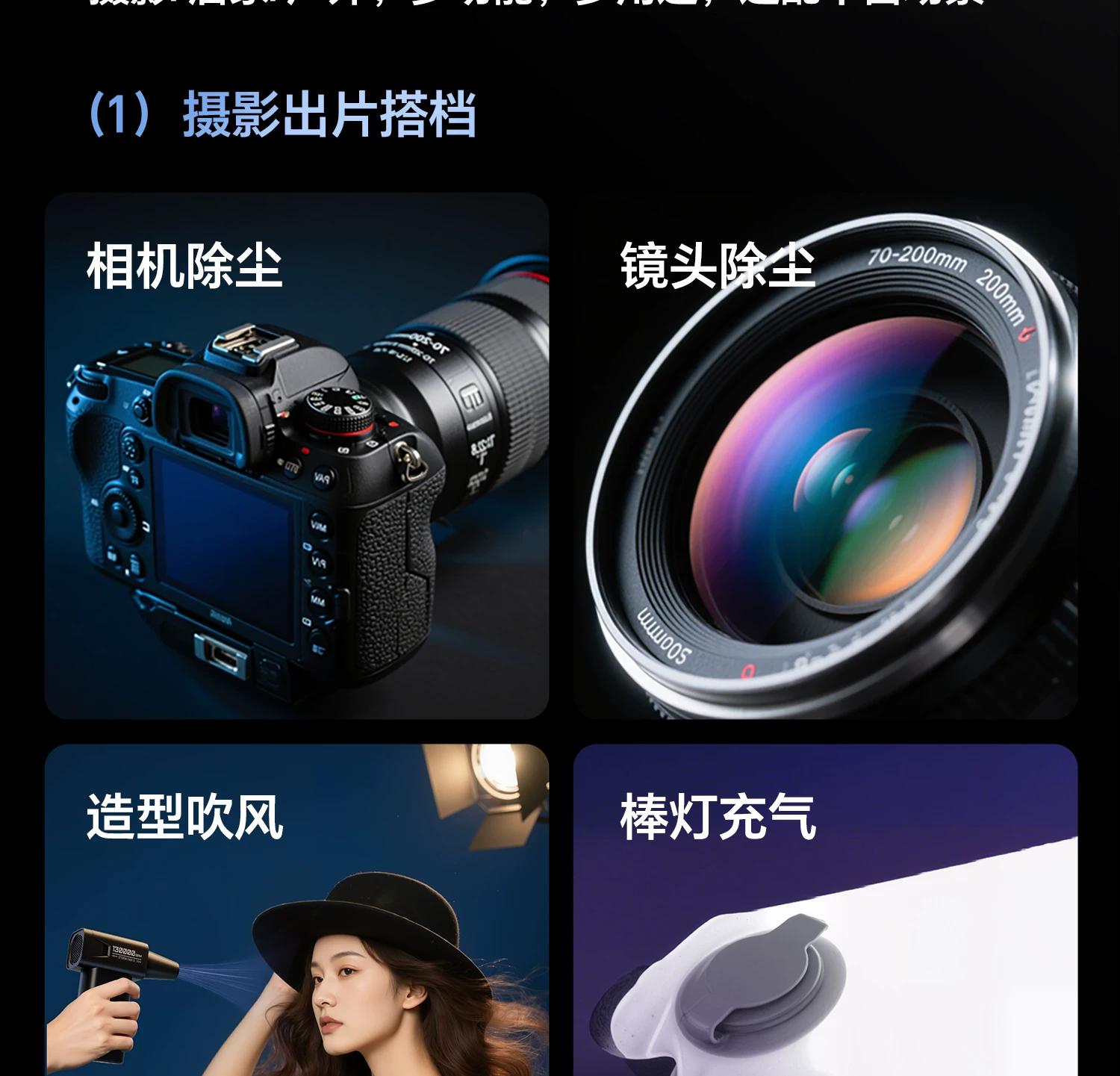 Ulanzi AD02 STORM 電動吹塵器圖文描述 07