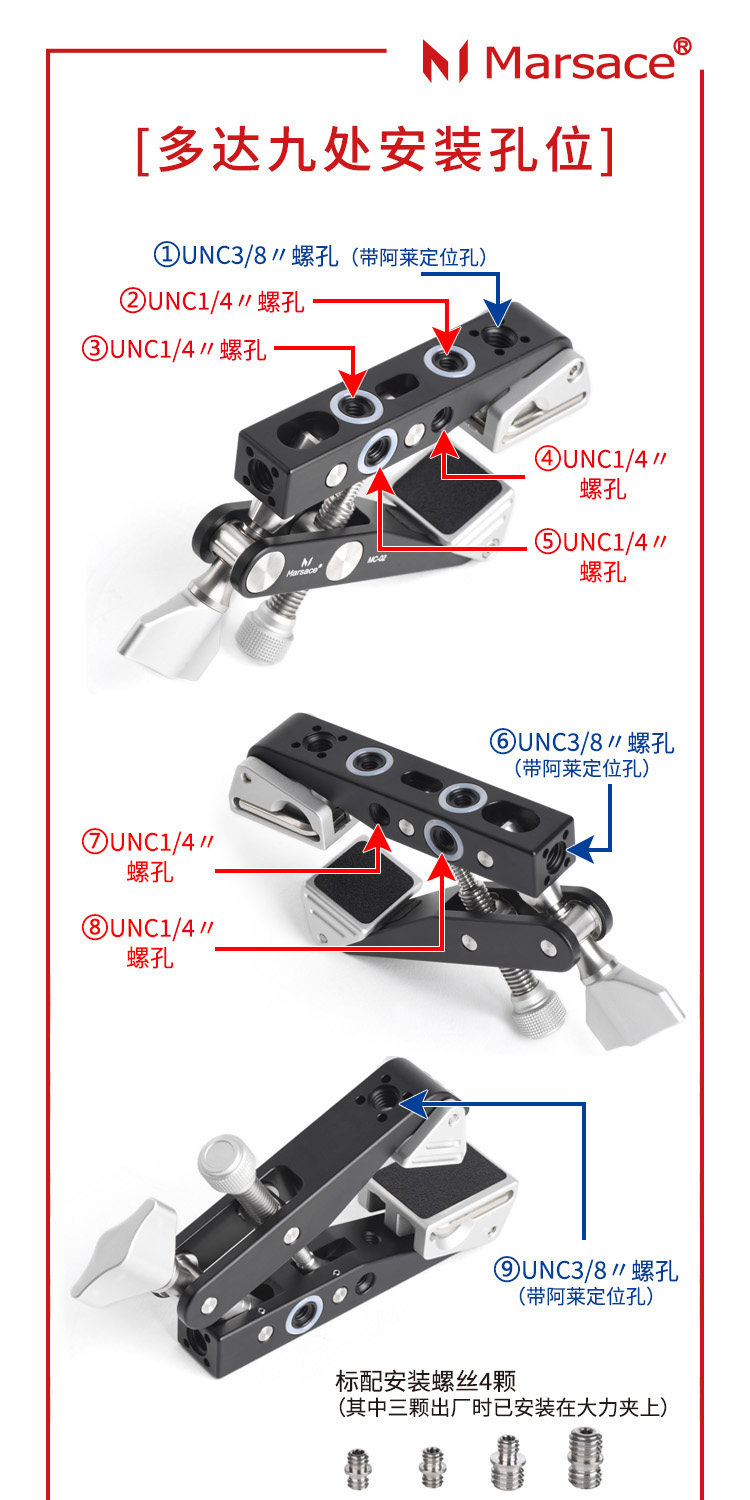 Marsace 馬小路 MC-02 Super Clamp 多用途大力夾 圖文描述 10