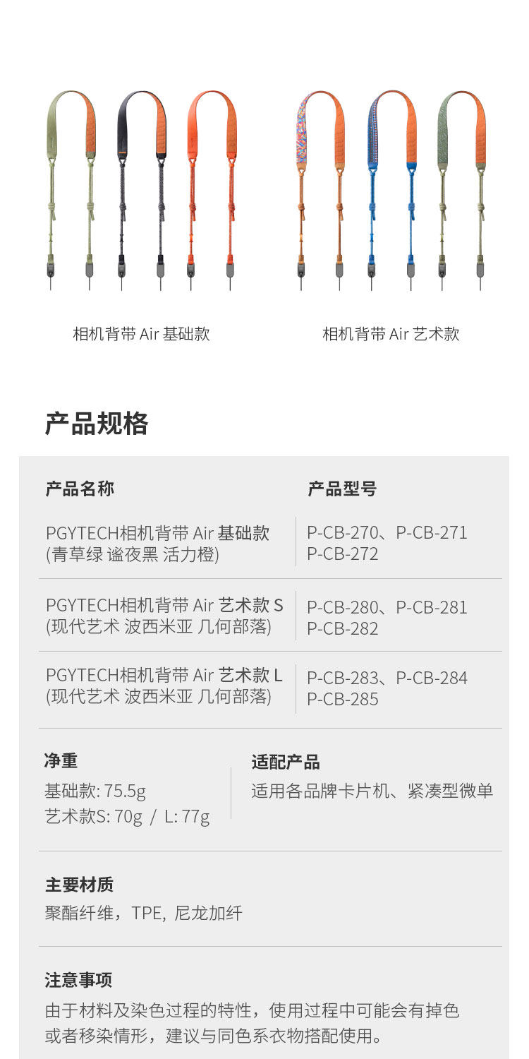 PGYTECH Camera Shoulder Strap Air 基礎款 橙色 圖文描述 18