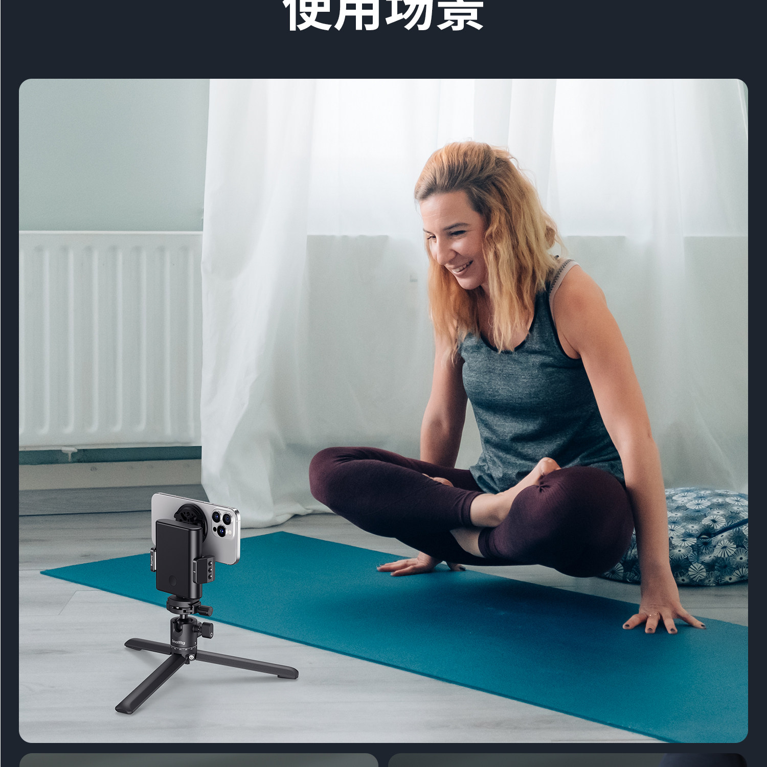SmallRig 5156 Support with Cold Shoe Mount for Phones 磁吸手機冷靴支架 圖文描述 10