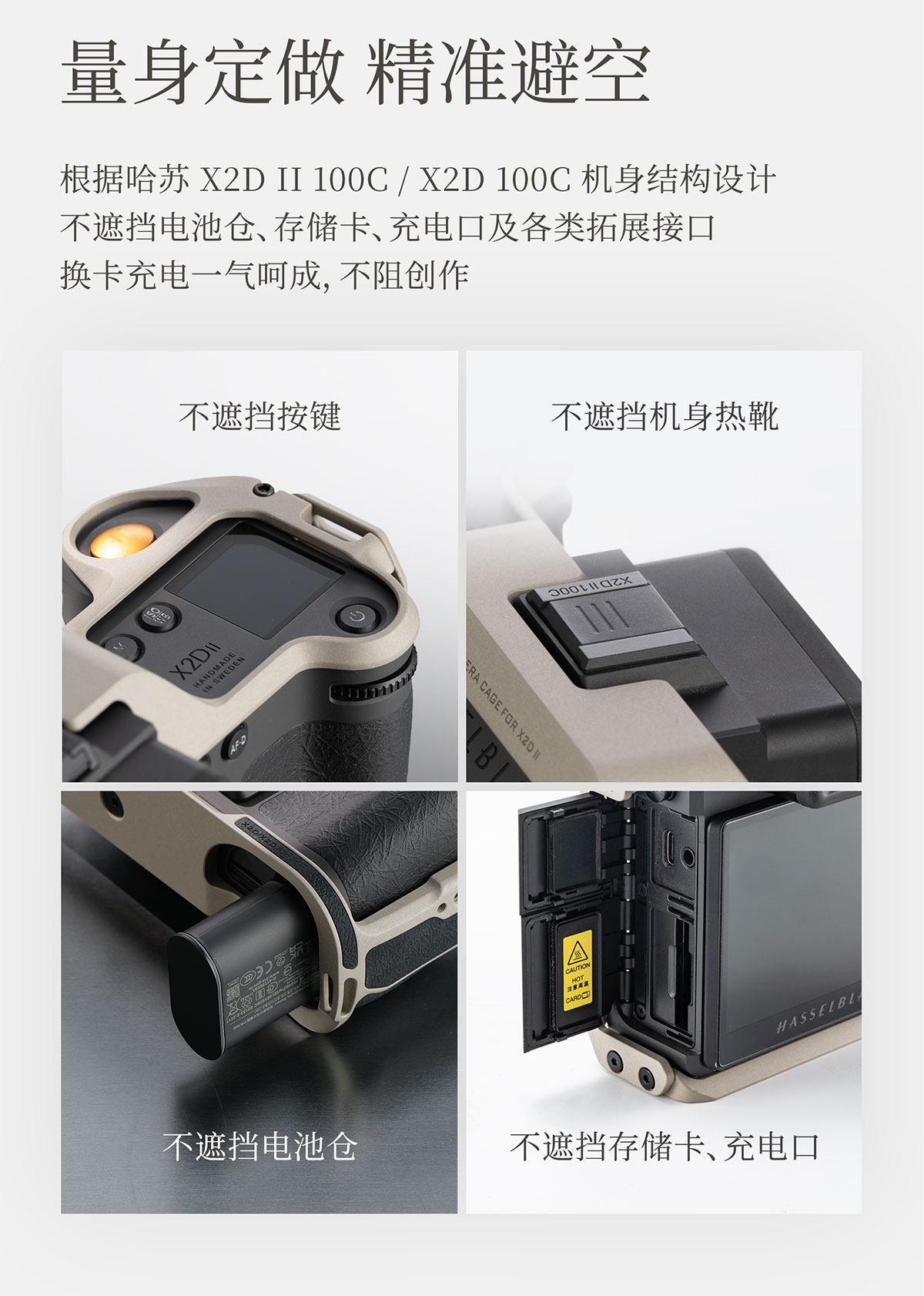Tilta 鐵頭 TA-T101-A-STG Vintage Camera Cage for Hasselblad X2D II 100C Base Kit 復古相機套籠套裝 (Stone Gray) 圖文描述 09
