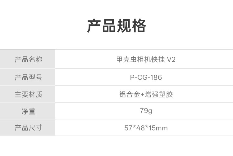 PGYTECH Beetle Camera Clip V2 黑色淨夾 圖文描述 24