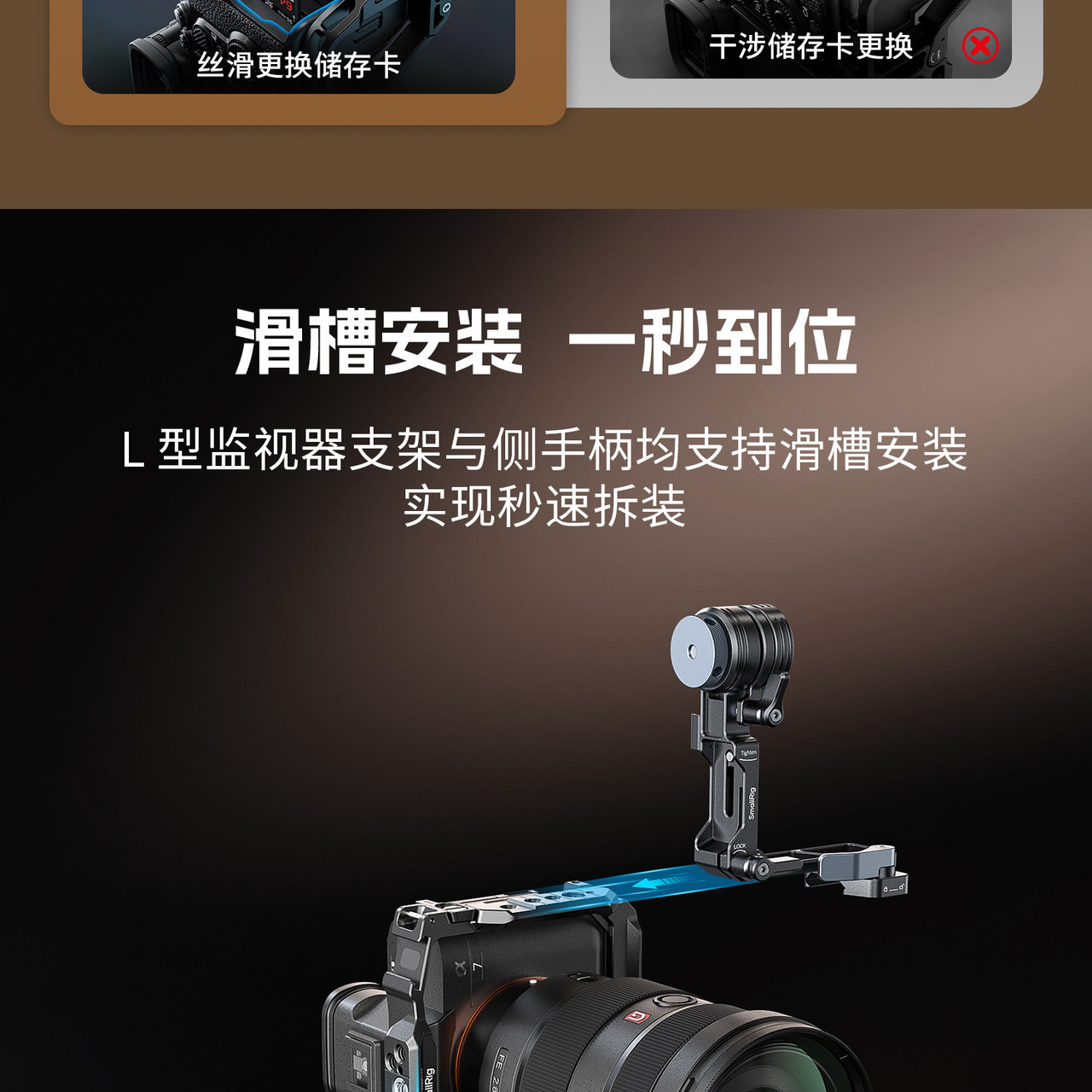 SmallRig 6316 Support Kit for Vertical Shooting 直拍支撐套裝 圖文描述 10