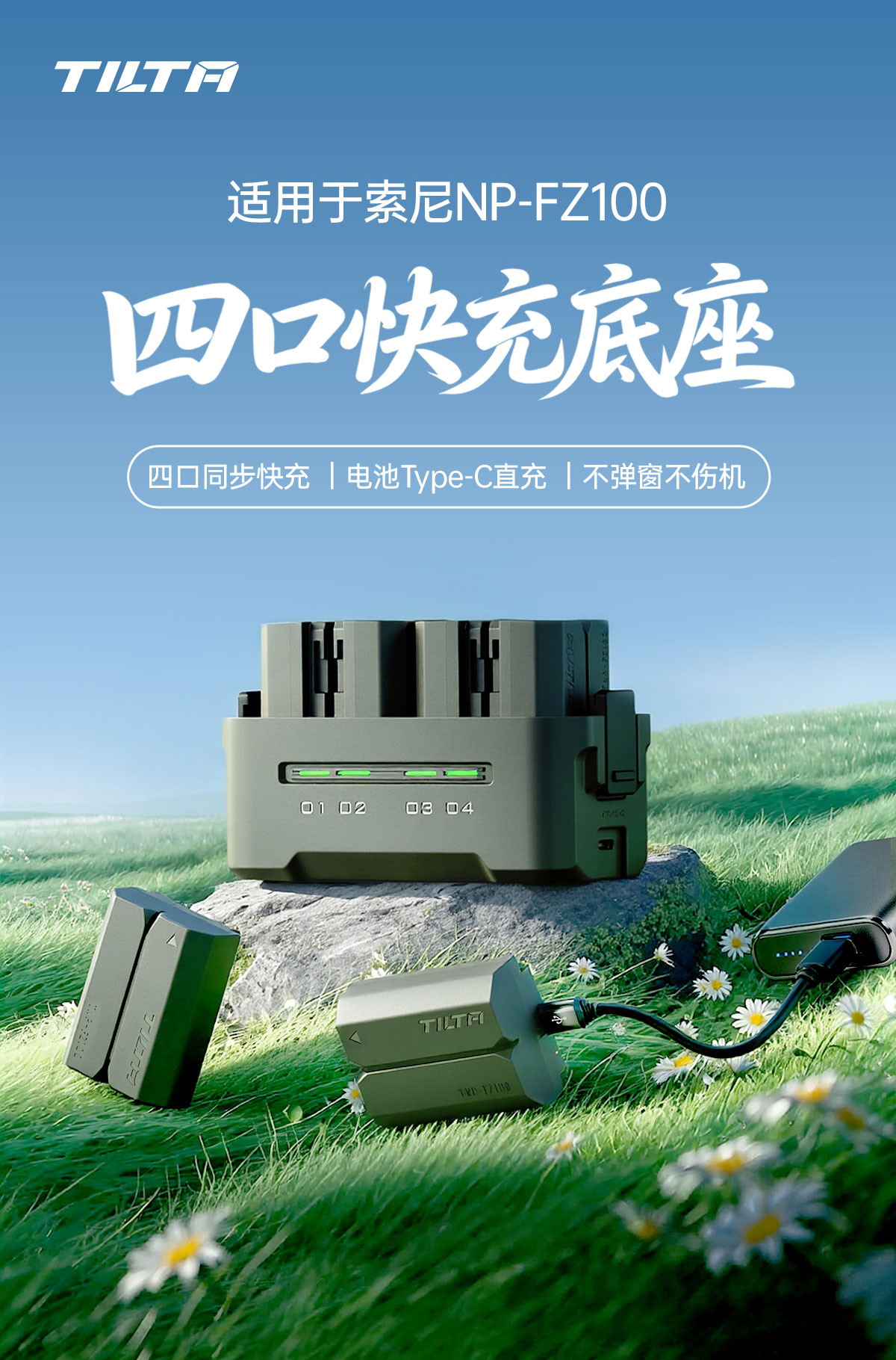 Tilta 鐵頭 TNP-FW50-GN NP-FW50 980mAh USB-C 相機電池 圖文描述 01