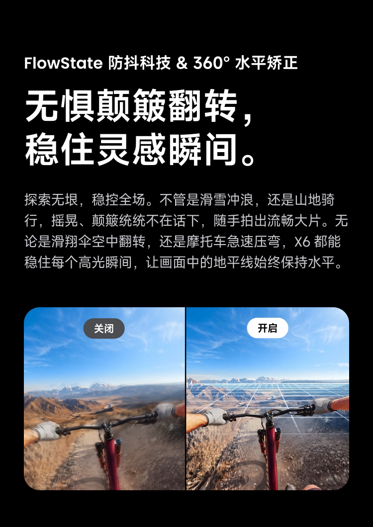 Insta360 X6 圖文描述 29