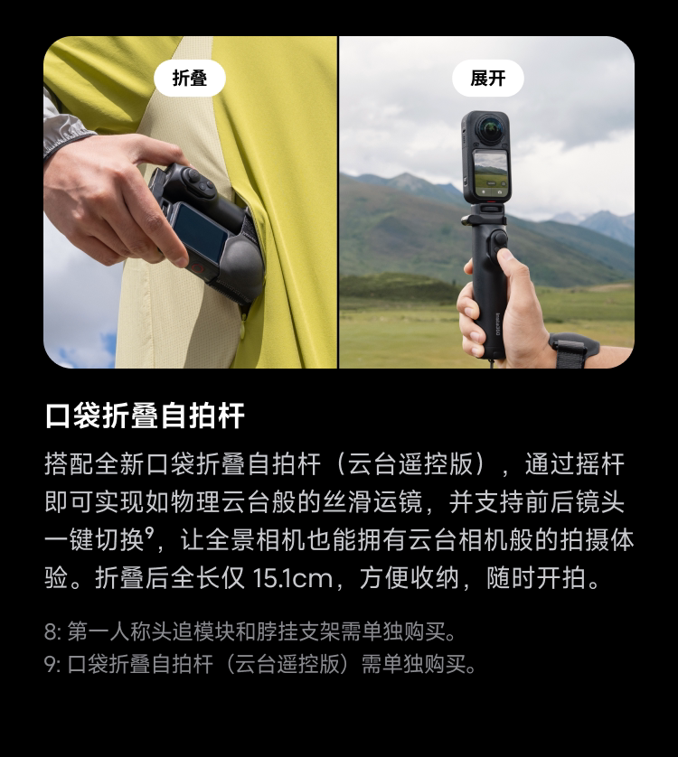 Insta360 X6 圖文描述 22