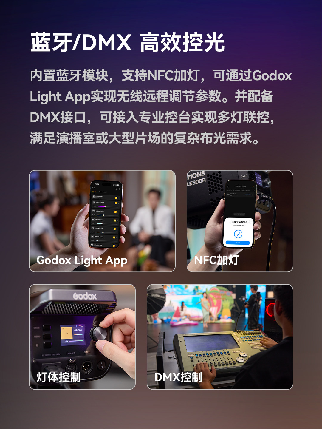 Godox 神牛 LE200R Litemons RGB LED Monolight 全彩 LED 直播燈 (黑色) 圖文描述 06